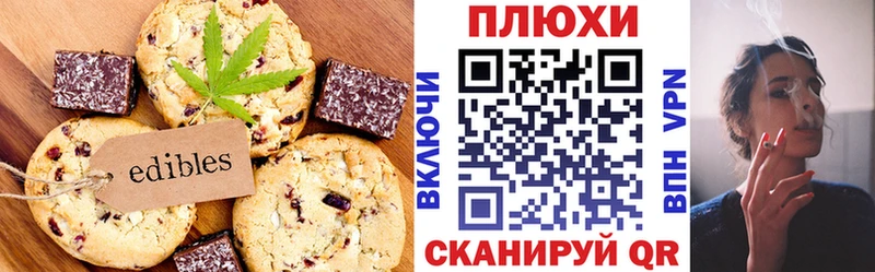 Еда ТГК конопля  Городище 