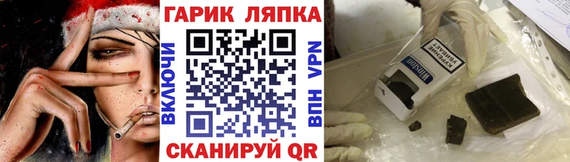 как найти закладки  Городище  ГАШИШ VHQ 